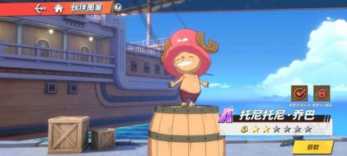 东蓝之海的宝藏在哪里?