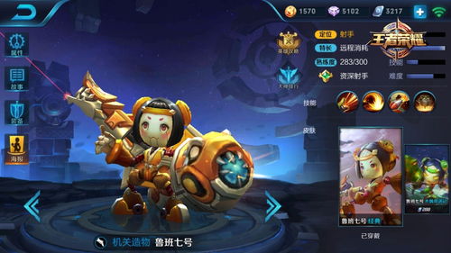 廉颇出装,廉颇出装铭文