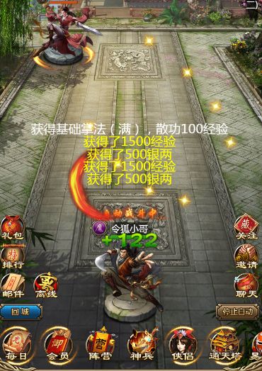 传奇武林争霸多长时间