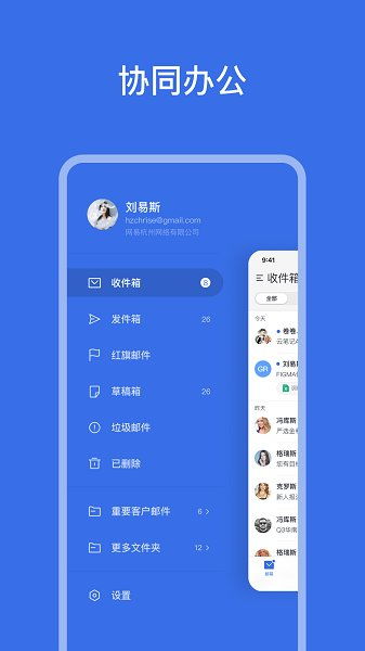 网易灵犀办公登不上