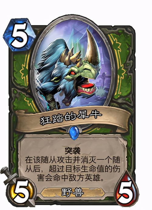 炉石传说最强猎人卡组推荐