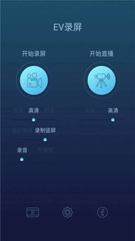 录屏app