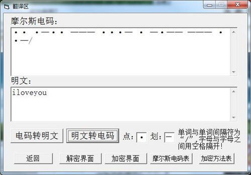 如何将摩斯密码破解并翻译?