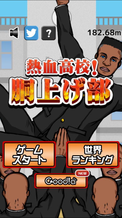 热血高校三轮车是哪部