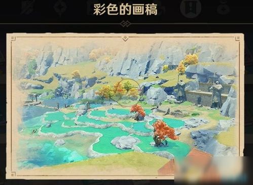 原神渌华景画任务如何完成