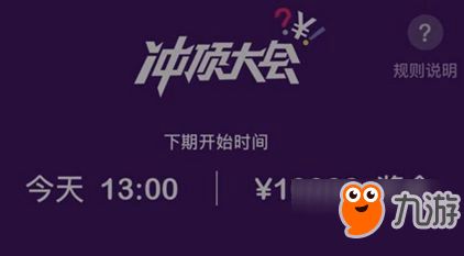 冲顶大会题库