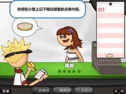 老爹汉堡店中文版，老爹汉堡店中文版无限金币