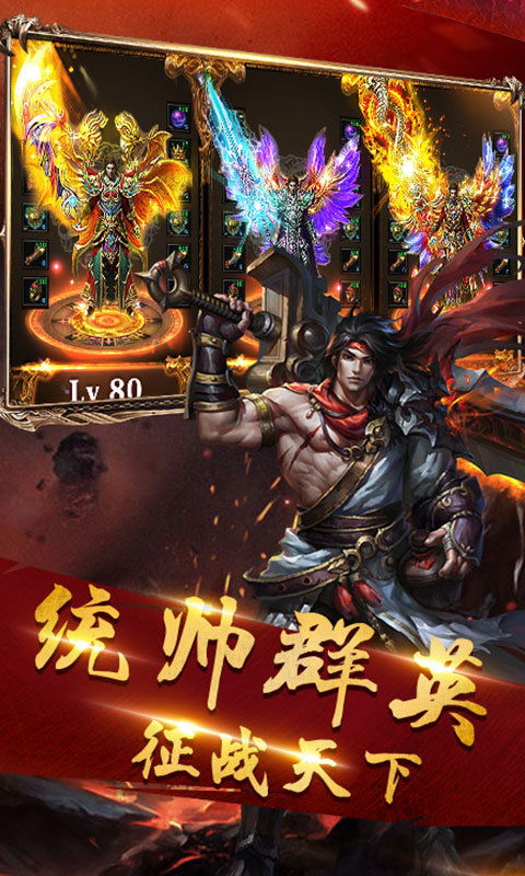 新开手游，传奇新开手游