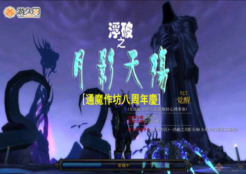 天涯明月刀破心之殇破案攻略