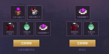 天刀返利，天刀返利服规则
