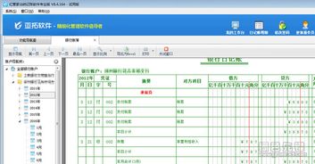 计件工资记账软件，计件工资记账软件下载