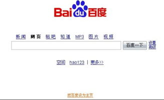 我要登录百度