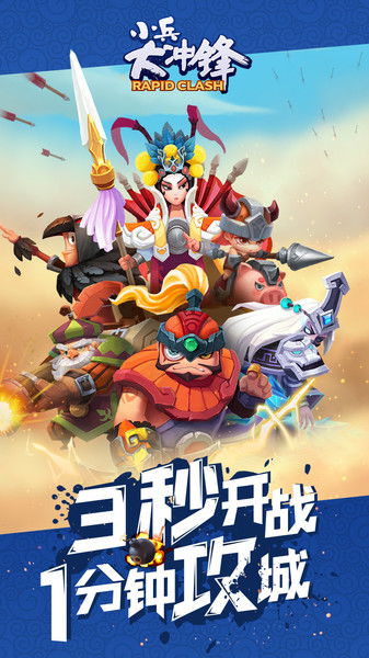 小兵大冲锋投弹兵怎么样