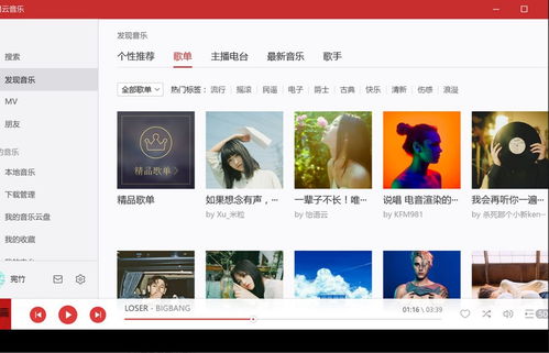 网易云音乐老版本，网易云音乐老版本推荐