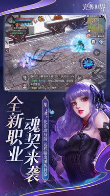 完美世界简介
