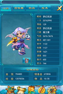 梦幻西游2与1有什么区别