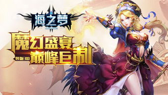 奇迹之剑攻略技巧有哪些?