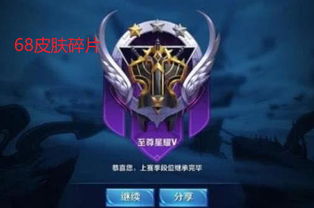 星耀段位，星耀段位是什么水平