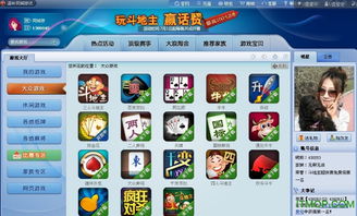 同城游戏大厅，同城游戏大厅官方免费手机版