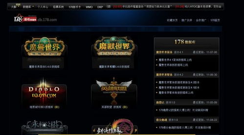 魔兽世界数据库