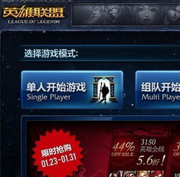 为什么英雄联盟进入游戏后没有声音了