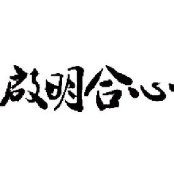 启明头像,启明头像丑图头像