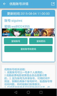 优酷软件，优酷软件下载安装