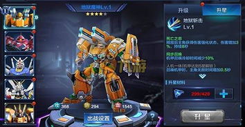 寻找很老的一款机甲游戏?