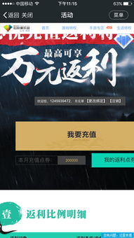 天涯明月刀返利号怎么弄