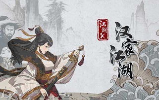 汉家江湖加入哪个门派