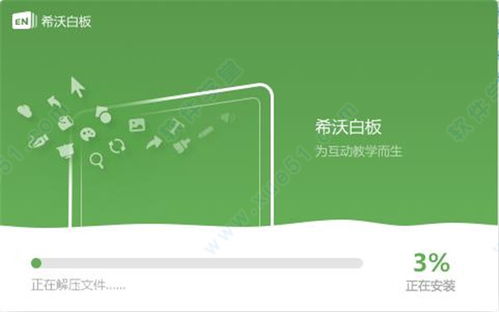希沃白板5怎么下载腾讯视频