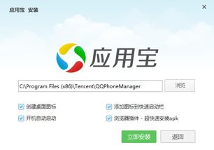 用应宝，用应宝HD