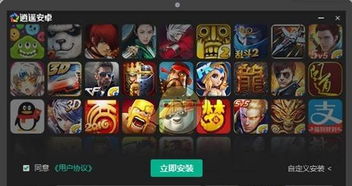 手游助手里的游戏蜂窝式什么作用