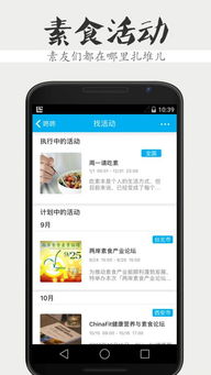 咚咚app，咚咚app下载