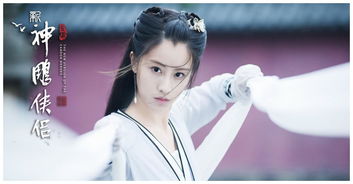 新版小龙女