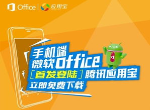 应用宝和应用商店怎么区别