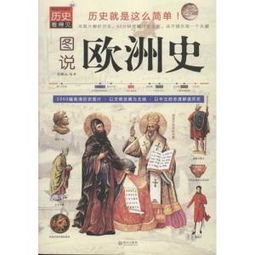 中古时代，中古时代是什么时候