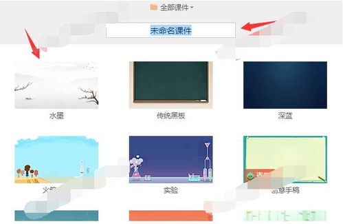 希沃白板5官方