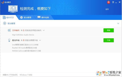 驱动精灵下载限速怎么去vip