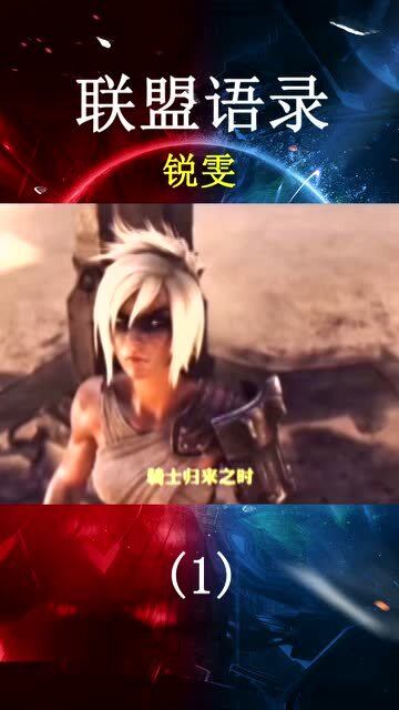 英雄语录