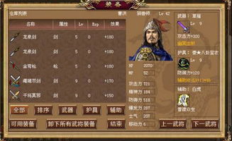 赵云传秘籍，赵云传秘籍激活
