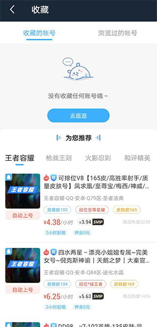 出租游戏账号平台，出租游戏账号平台哪个好