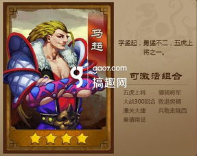 三国之并虎，三国之并虎执手墨羽