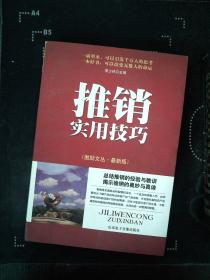 实用技巧