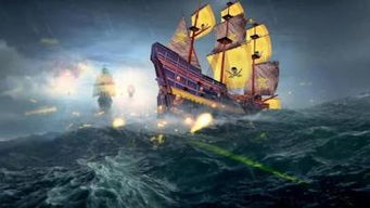 海盗游戏叫什么