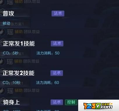 瑶技能，瑶技能详细介绍