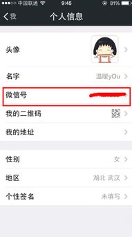 怎么更改微信号更改微信号的方法