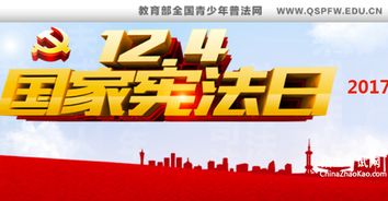 学生登录注册入口怎样登录青少年普法网