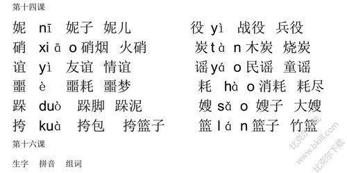 组词游戏，组词游戏大全