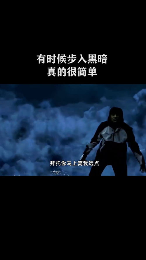 步入黑暗，步入黑暗灯在哪